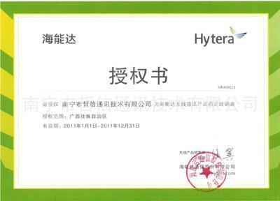 南宁哲信通讯 深圳海能达PT580数字手持对讲机品质供应与服务解析