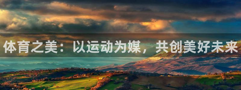 v66体育彩票平台存在多久了